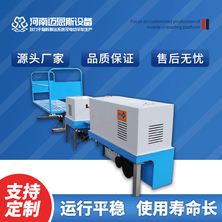 河南邁恩斯設(shè)備低壓軌道搬運(yùn)平板車(chē)適用于哪些行業(yè)
