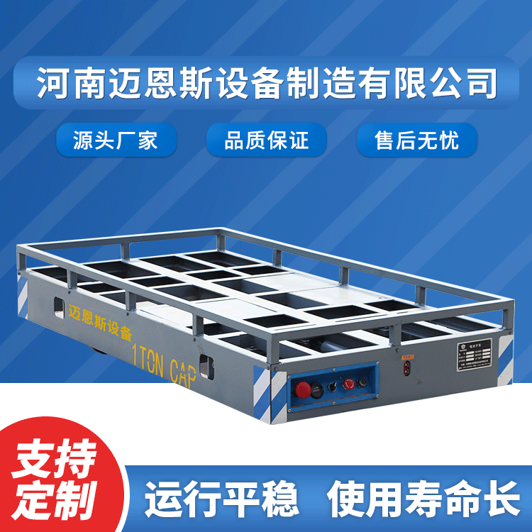 蓄電池電動(dòng)平車在夏季使用要注意什么？