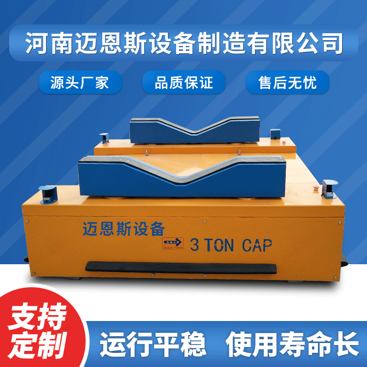 電動(dòng)平車車輪怎么維護(hù)方法？