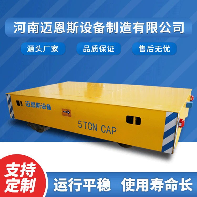 電動(dòng)軌道平車長(zhǎng)時(shí)間使用易出現(xiàn)什么故障？
