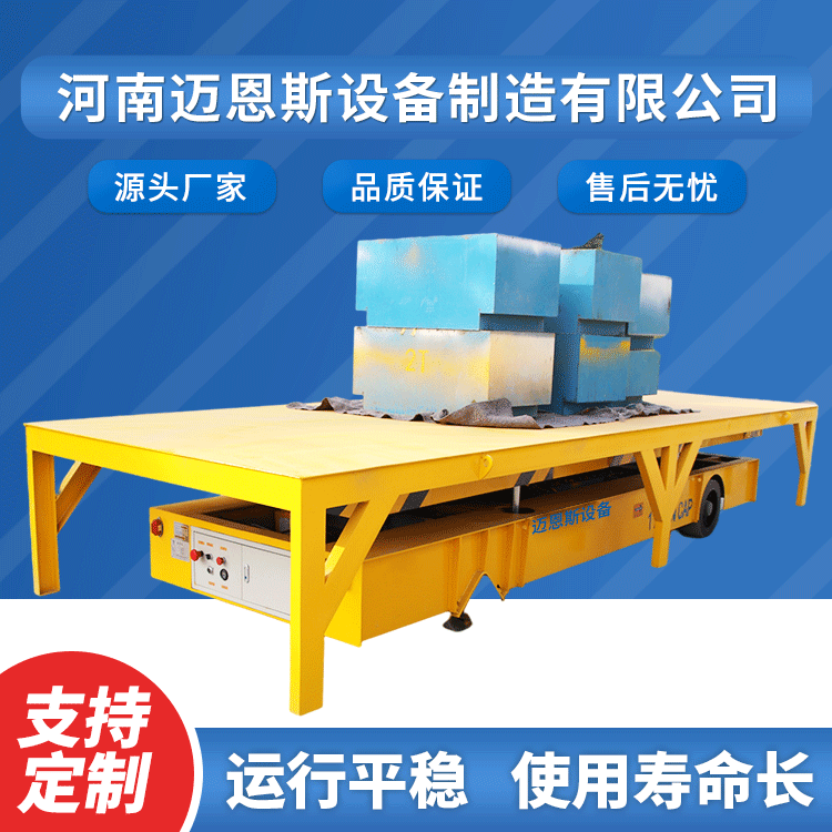 蓄電池電動(dòng)平車出現(xiàn)晃動(dòng)是什么原因？
