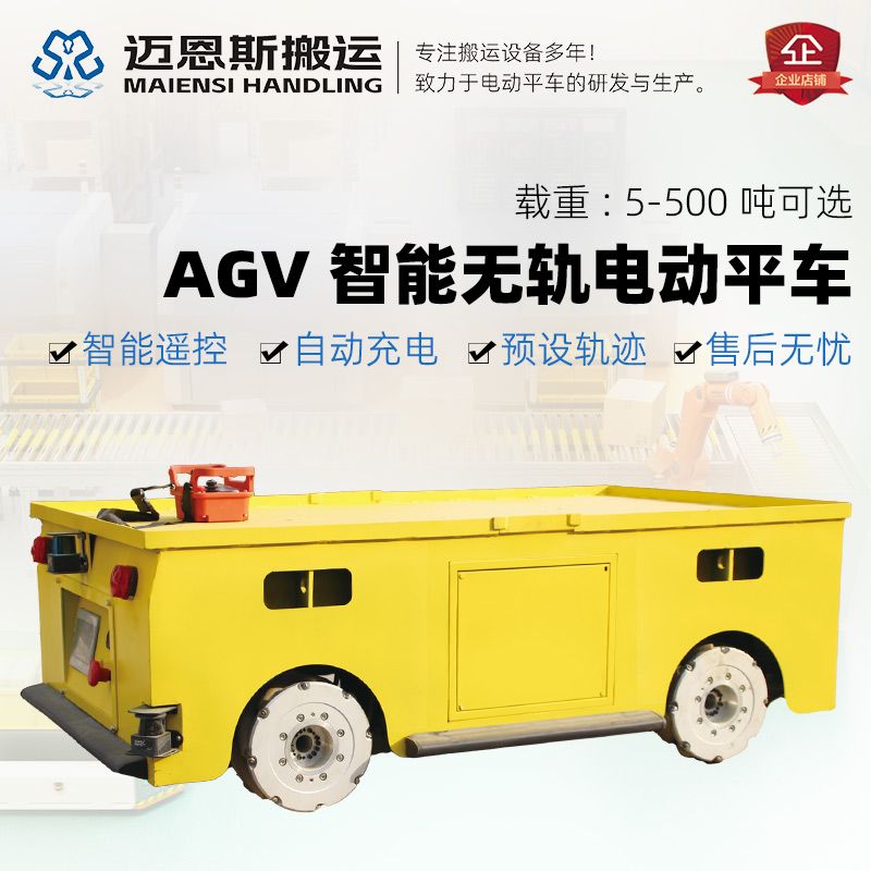 AGV小車，激光自動導(dǎo)航