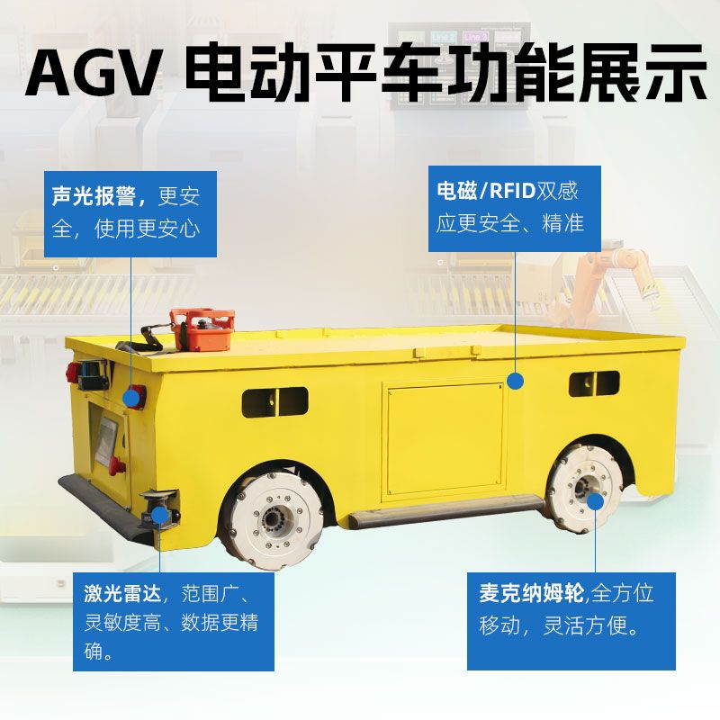 AGV小車，激光自動導(dǎo)航