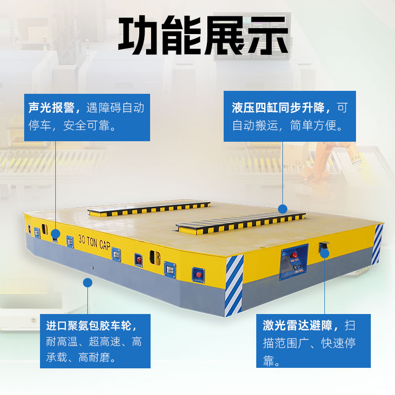 液壓升降電動(dòng)平車(chē) 無(wú)軌有軌可定制