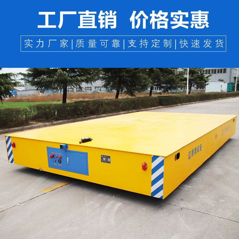 20噸無軌電動平車