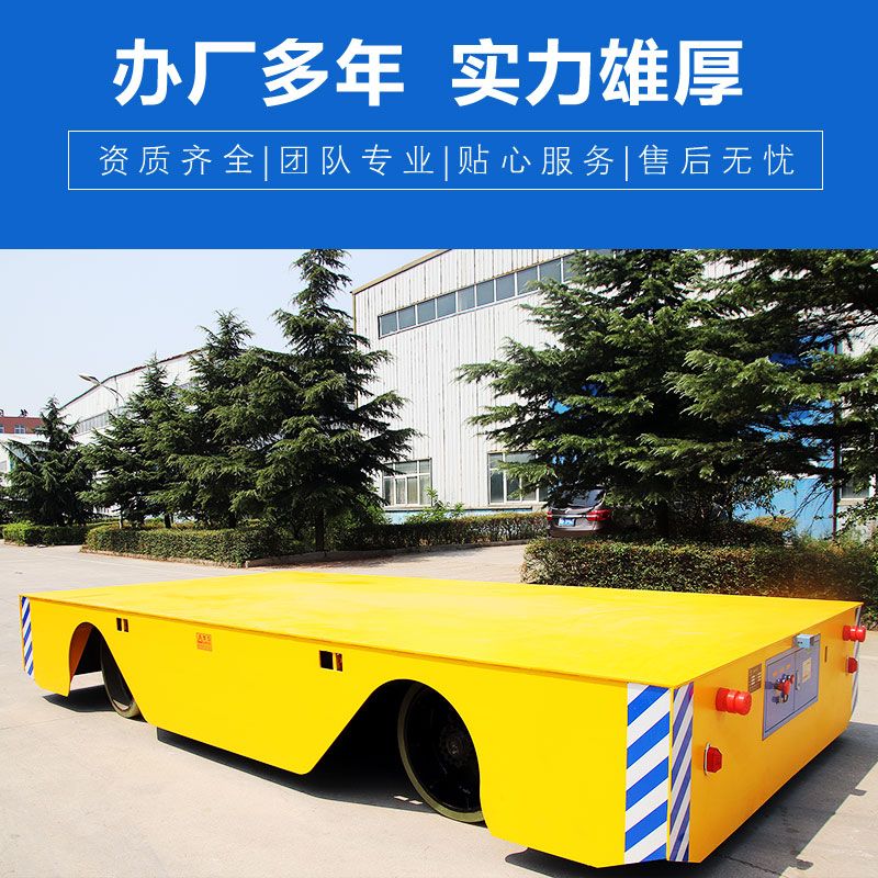 無軌道電動平板搬運車 無須鋪設(shè)軌道 行走靈活方便