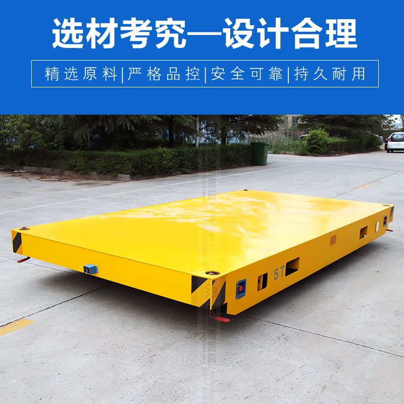 5噸電動無軌地平車 低平板搬運(yùn) 行走更平穩(wěn)