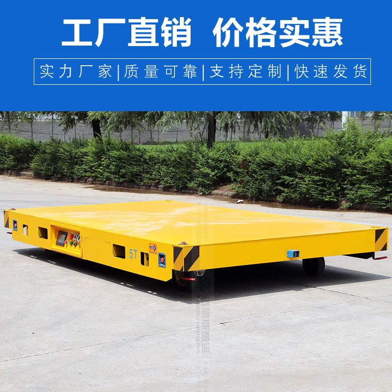 5噸電動無軌地平車 低平板搬運(yùn) 行走更平穩(wěn)