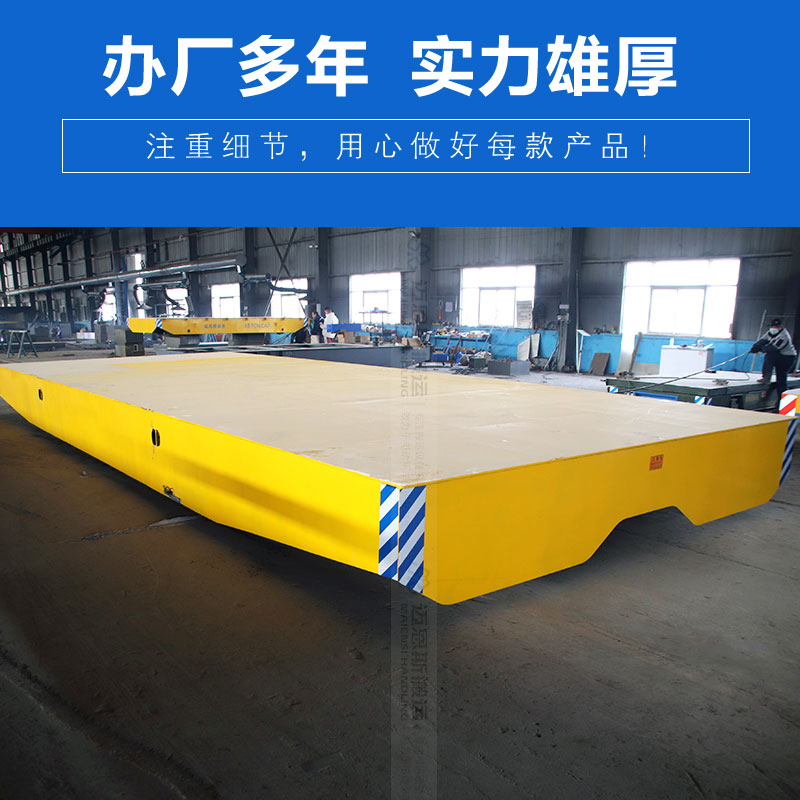 大平臺(tái)軌道平車 可橫移行走