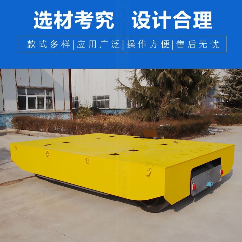 電動平板車 自動調(diào)平 載重20噸
