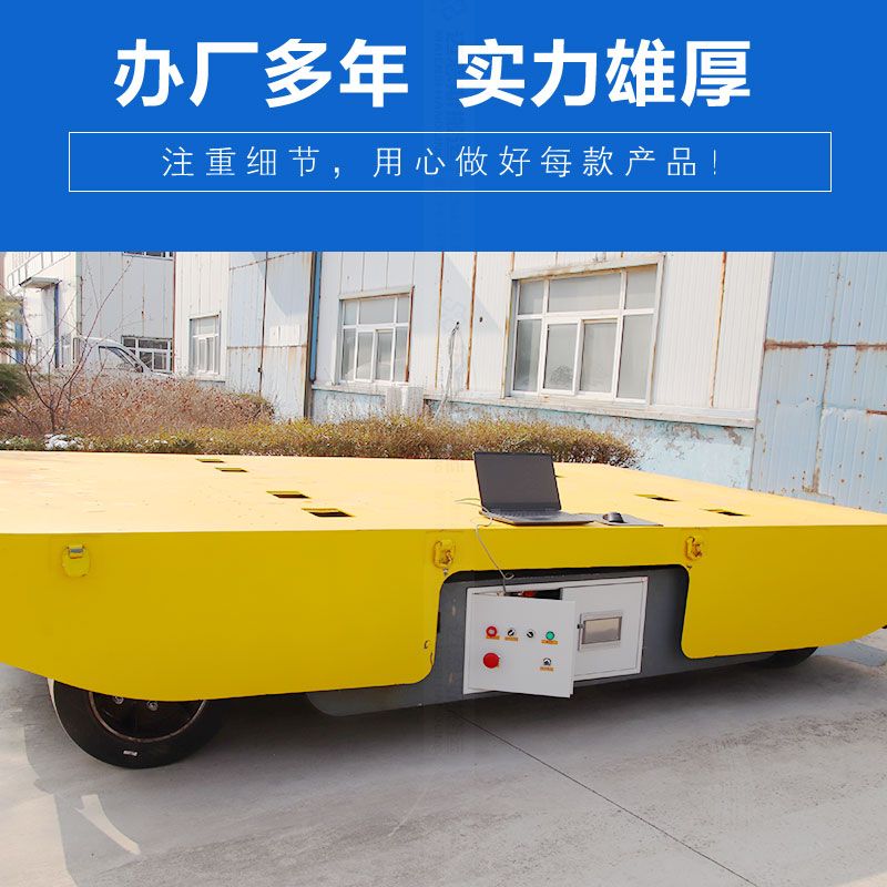 電動平板車 自動調(diào)平 載重20噸