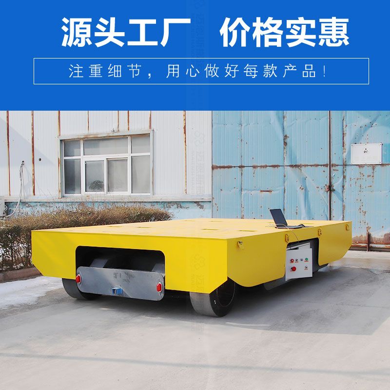 電動平板車 自動調(diào)平 載重20噸