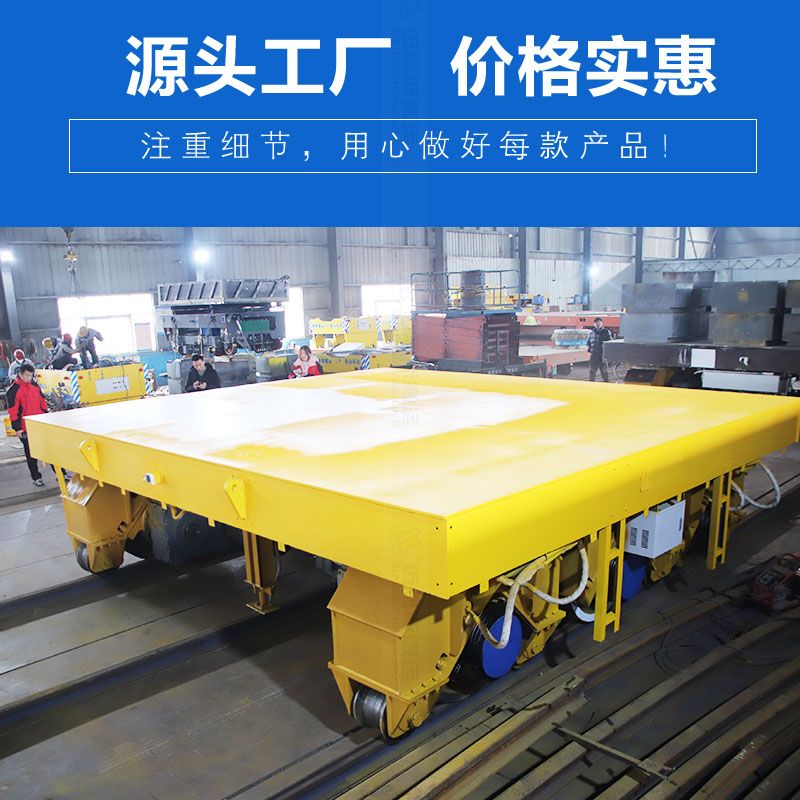 低壓軌道鐵水包轉(zhuǎn)運車 380伏交流供電