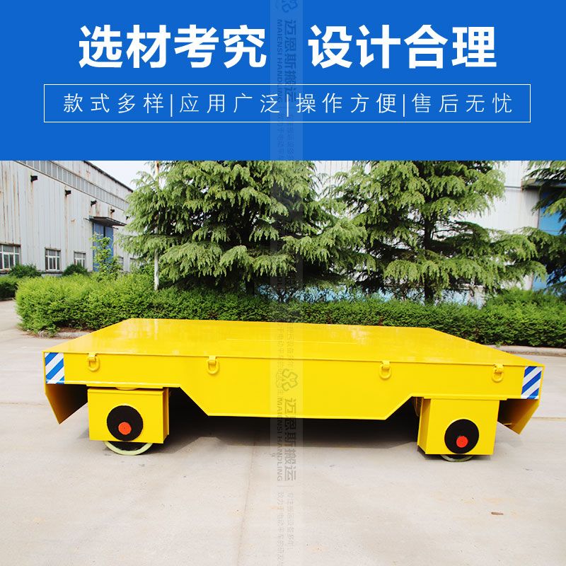 電動(dòng)平板轉(zhuǎn)運(yùn)車 載重20噸