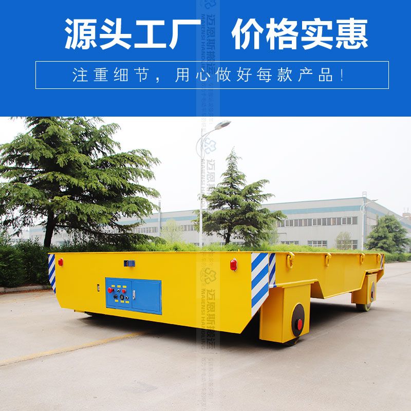 電動(dòng)平板轉(zhuǎn)運(yùn)車 載重20噸