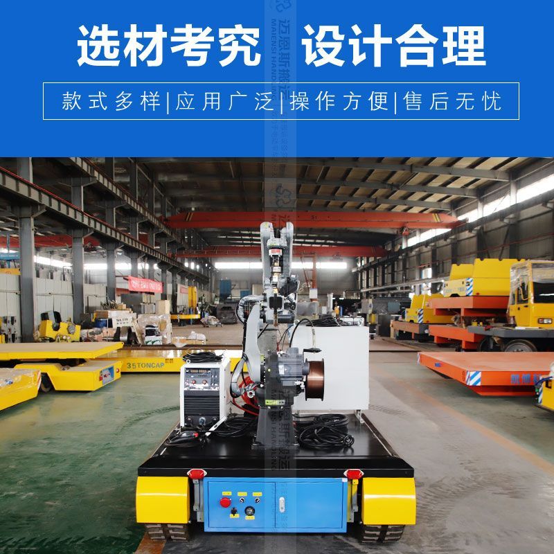 履帶車移動焊接機(jī)器人