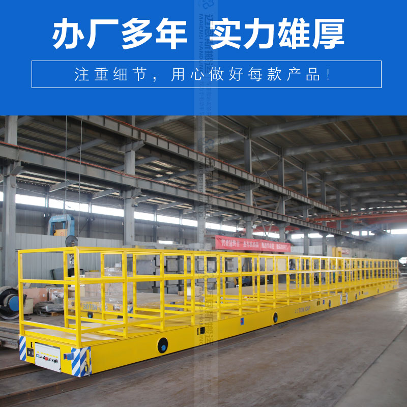長(zhǎng)18米軌道轉(zhuǎn)運(yùn)車 載重40噸