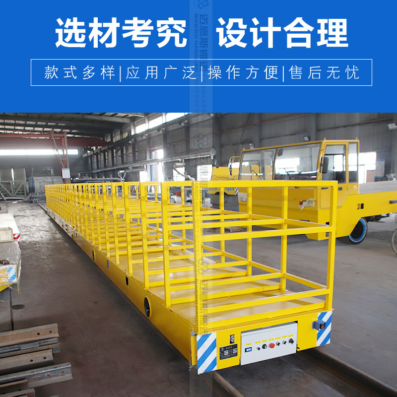 長(zhǎng)18米軌道轉(zhuǎn)運(yùn)車 載重40噸