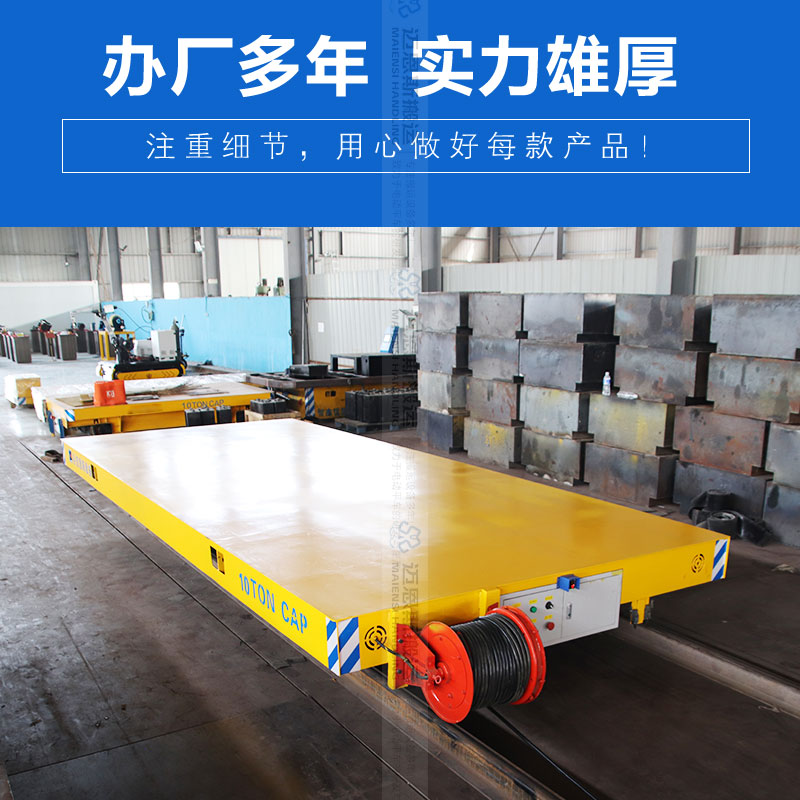 軌道式電動(dòng)平車(chē) 電纜卷筒自動(dòng)收放