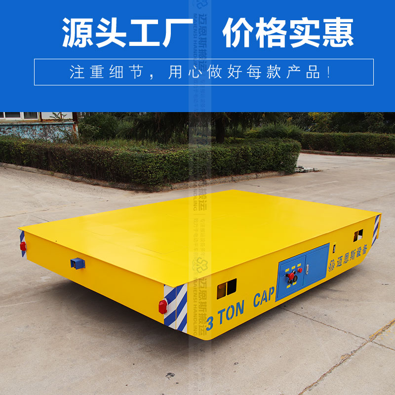 遙控式無(wú)軌電動(dòng)平車 萬(wàn)向輪原地旋轉(zhuǎn)