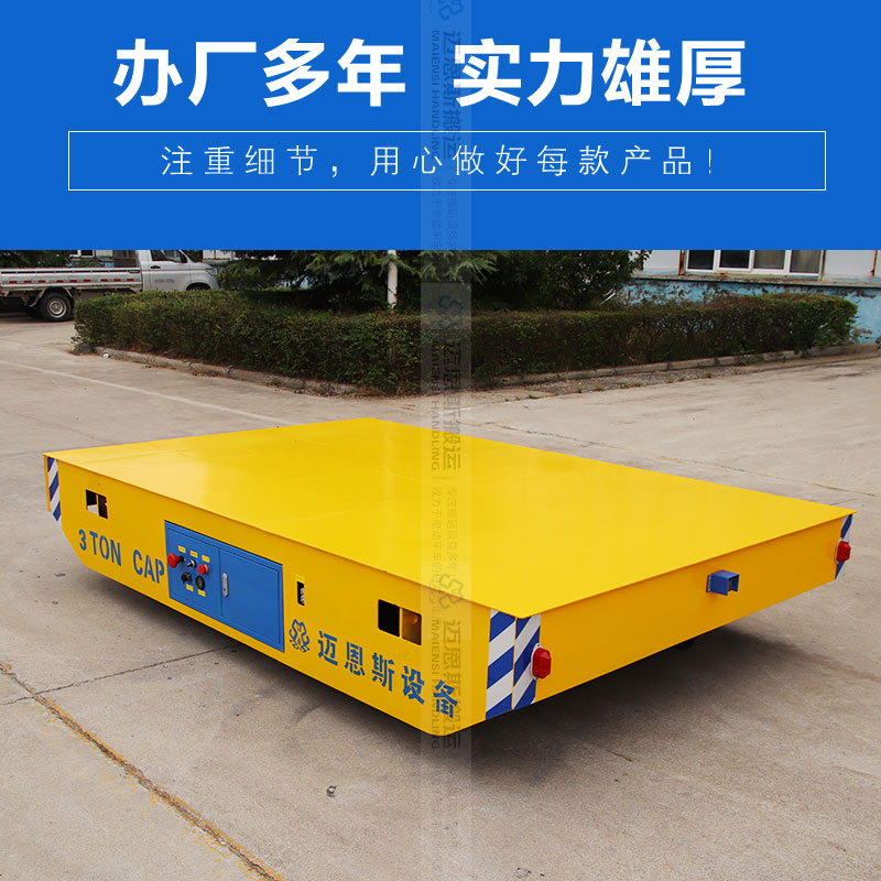 遙控式無(wú)軌電動(dòng)平車 萬(wàn)向輪原地旋轉(zhuǎn)
