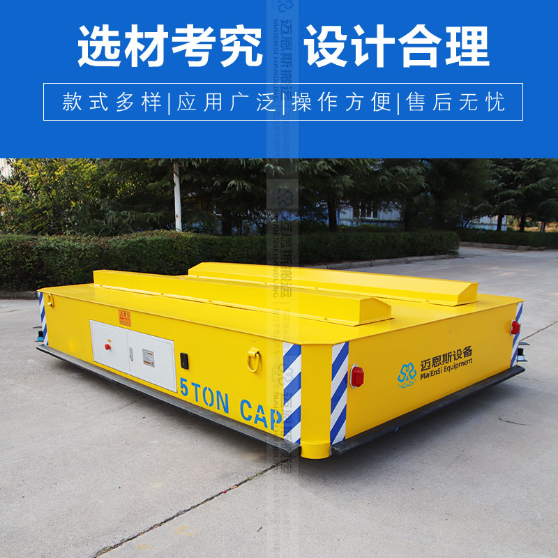 背負(fù)式AGV搬運車 載重5噸