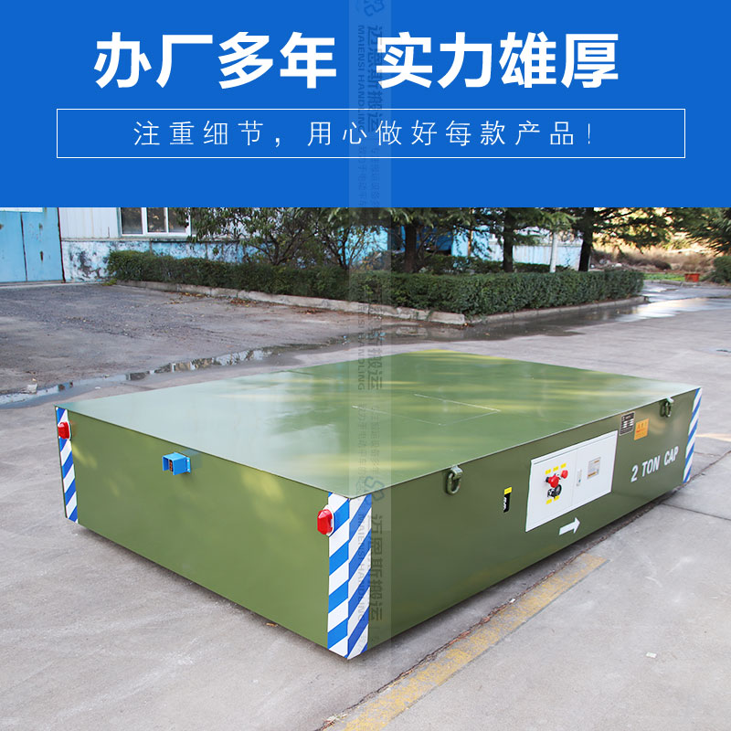 遙控式電動(dòng)無(wú)軌平板車