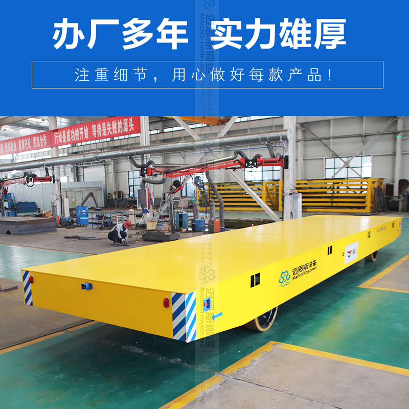 大型電動(dòng)搬運(yùn)平車(chē)