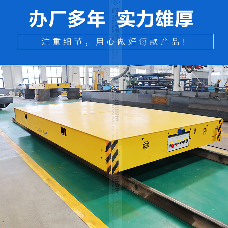 蓄電池軌道式電動(dòng)平車  雙臺(tái)同步