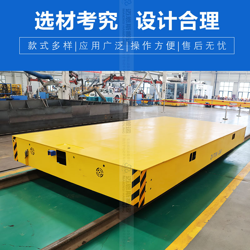 蓄電池軌道式電動(dòng)平車  雙臺(tái)同步