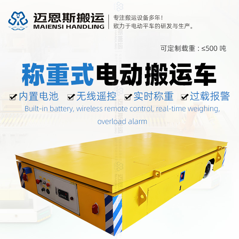 稱重式電動(dòng)搬運(yùn)車