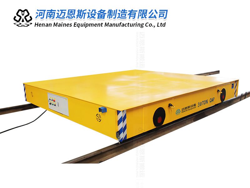 軌道式平板搬運(yùn)車(chē) 載重30噸