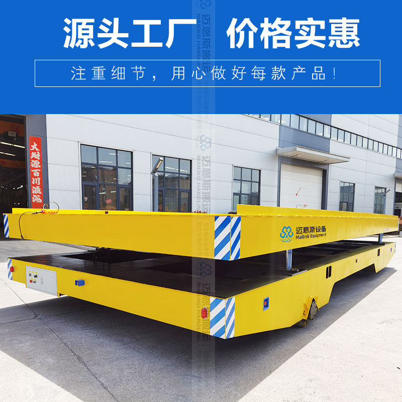 大型電動升降搬運車 舉升20噸