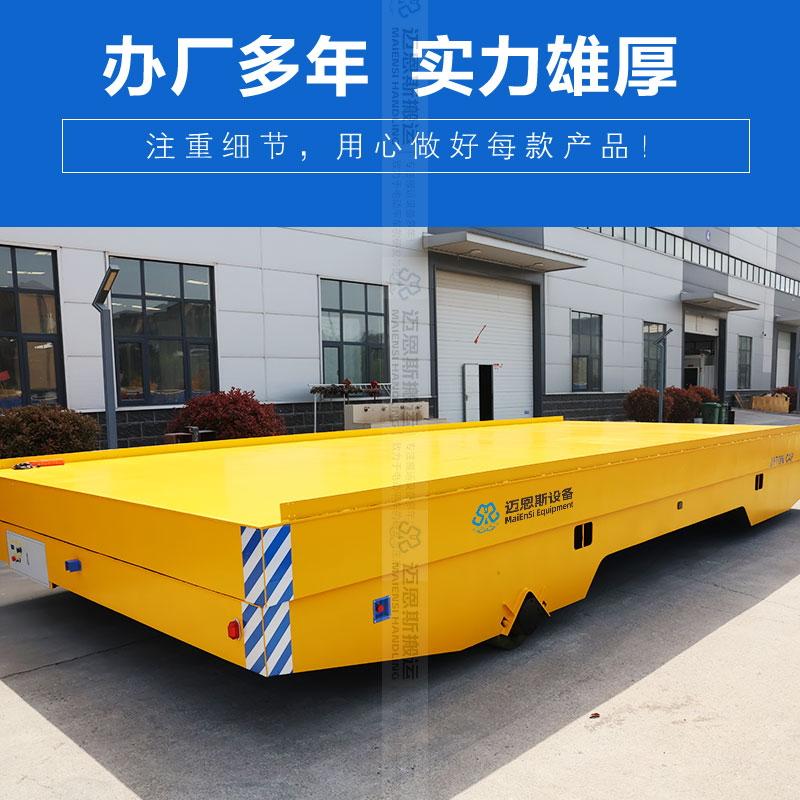 大型電動升降搬運車 舉升20噸