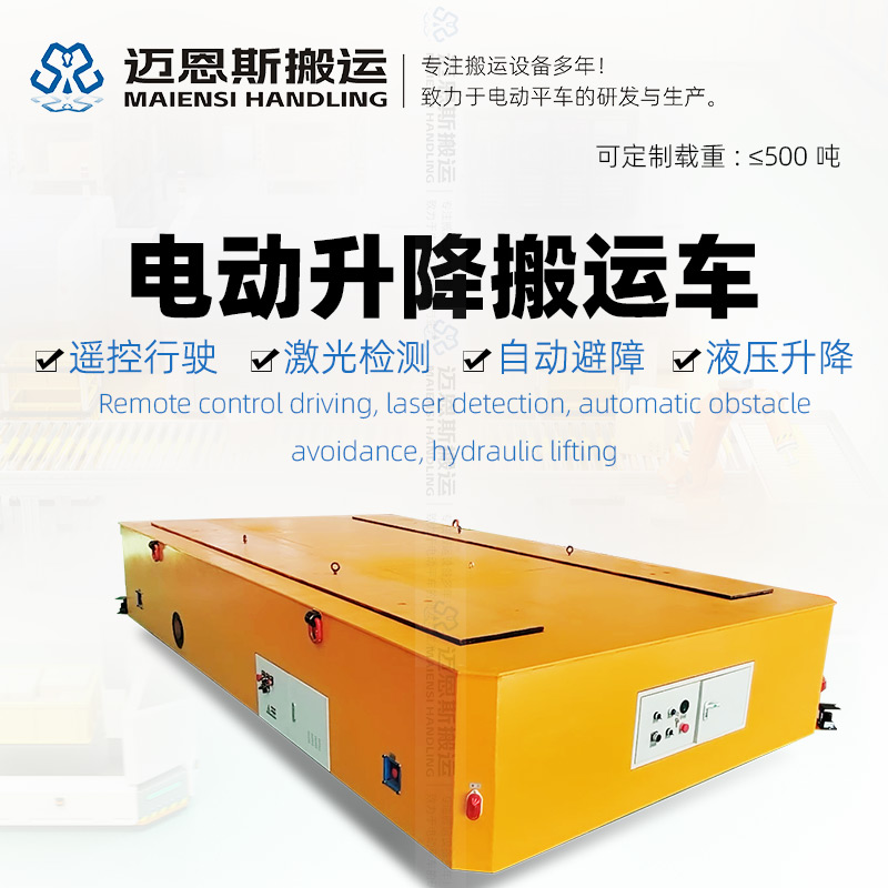 電動升降搬運(yùn)車 遙控行駛頂升
