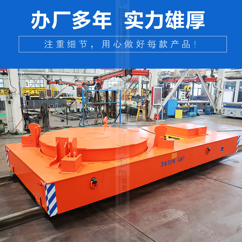 低壓軌道供電 硅包轉(zhuǎn)運車 載重20噸