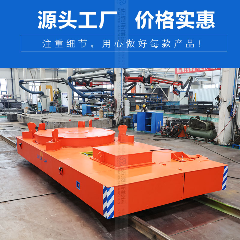 低壓軌道供電 硅包轉(zhuǎn)運車 載重20噸
