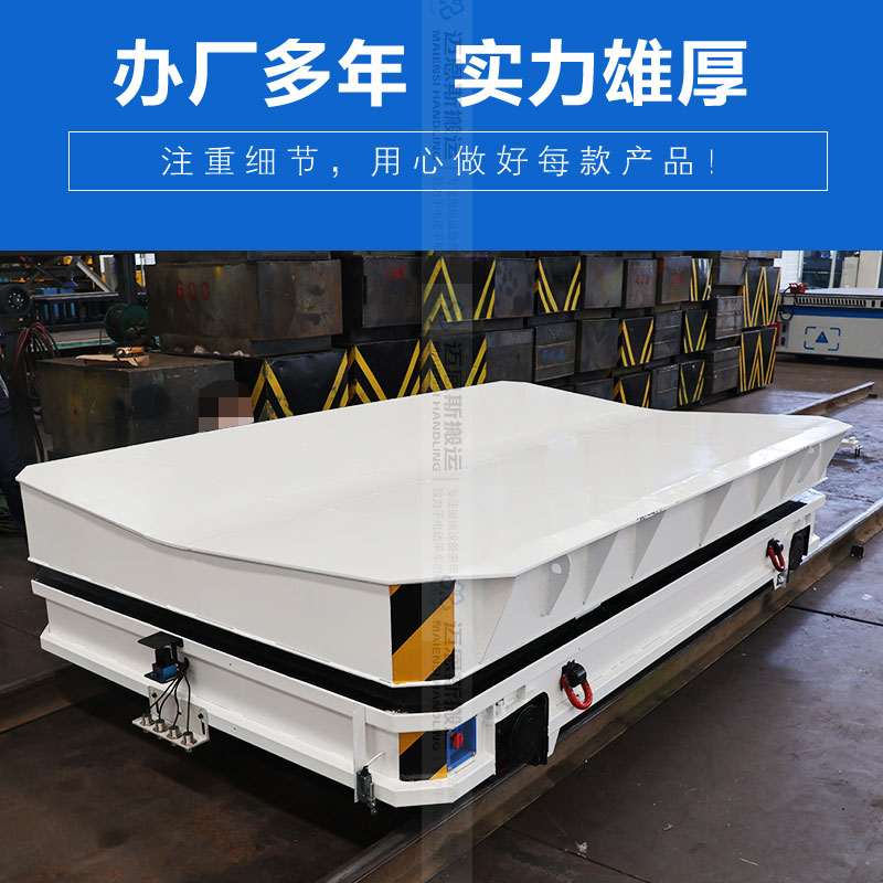 地磅稱重 RGV自動(dòng)化軌道車