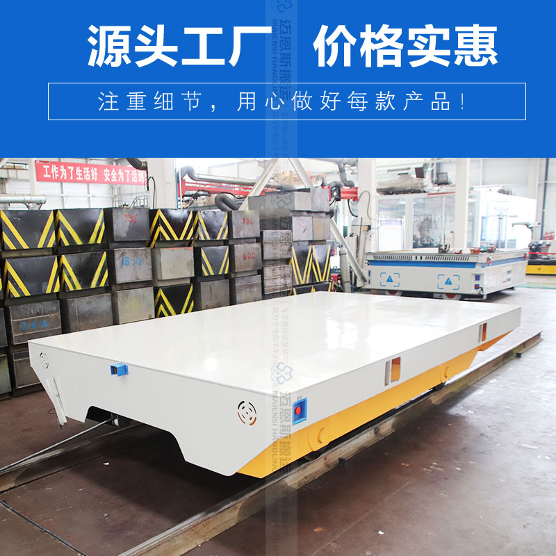 電纜卷筒軌道電動(dòng)平車
