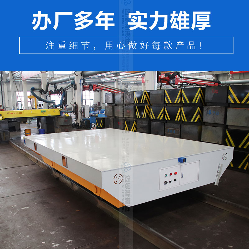 電纜卷筒軌道電動(dòng)平車