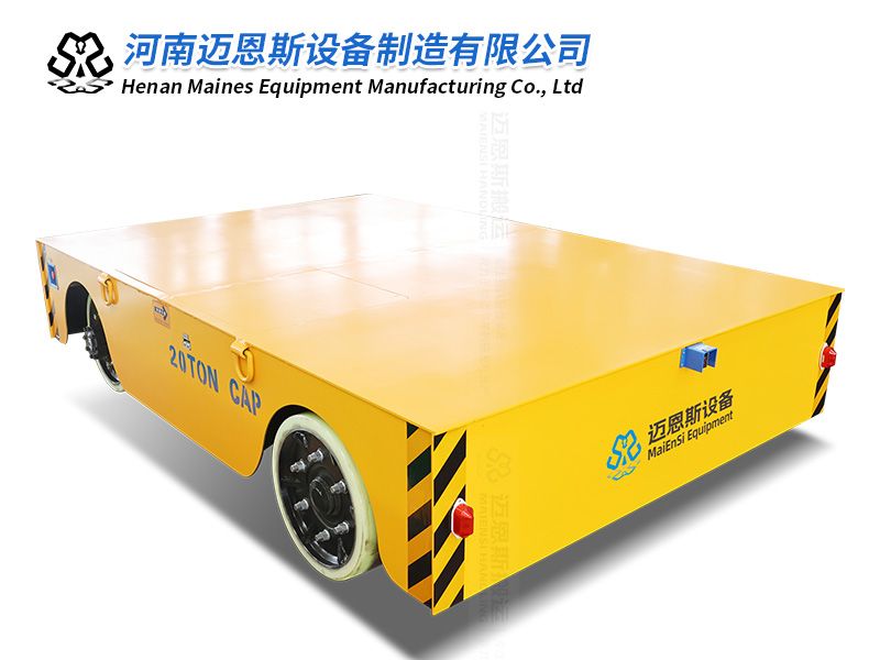無(wú)軌電動(dòng)轉(zhuǎn)運(yùn)平板車(chē) 載重20噸