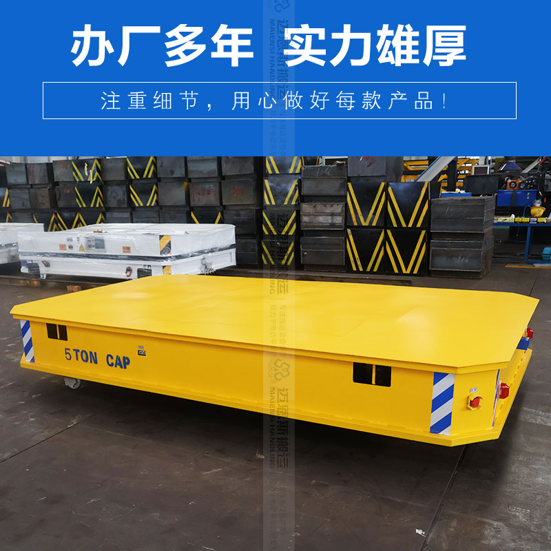 舵輪全向移動電動平車