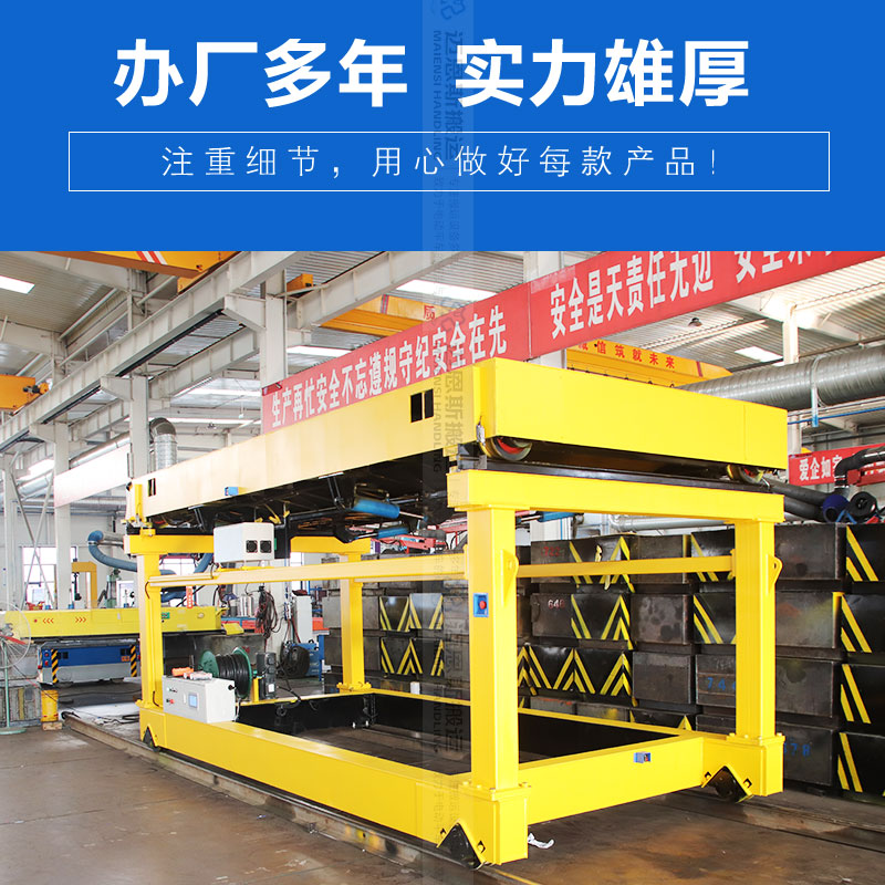 RGV電動(dòng)軌道子母車(chē)放料車(chē)