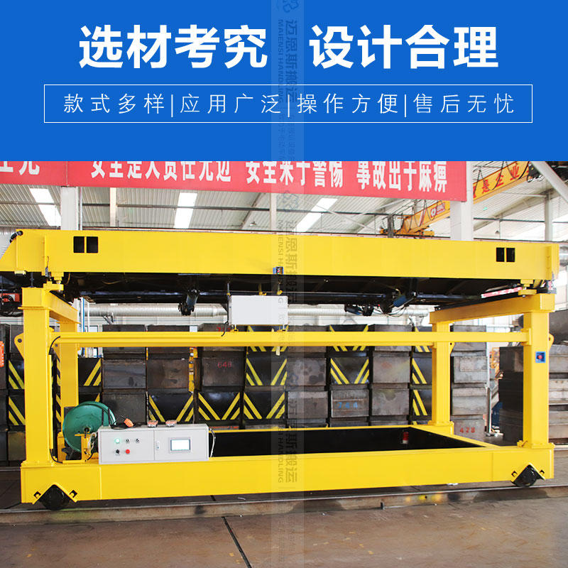 RGV電動(dòng)軌道子母車(chē)放料車(chē)