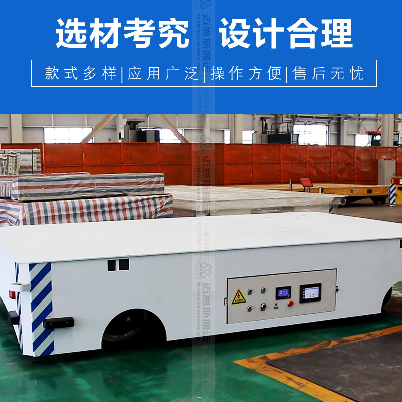 舵輪無(wú)軌轉(zhuǎn)運(yùn)平板車 載重20噸