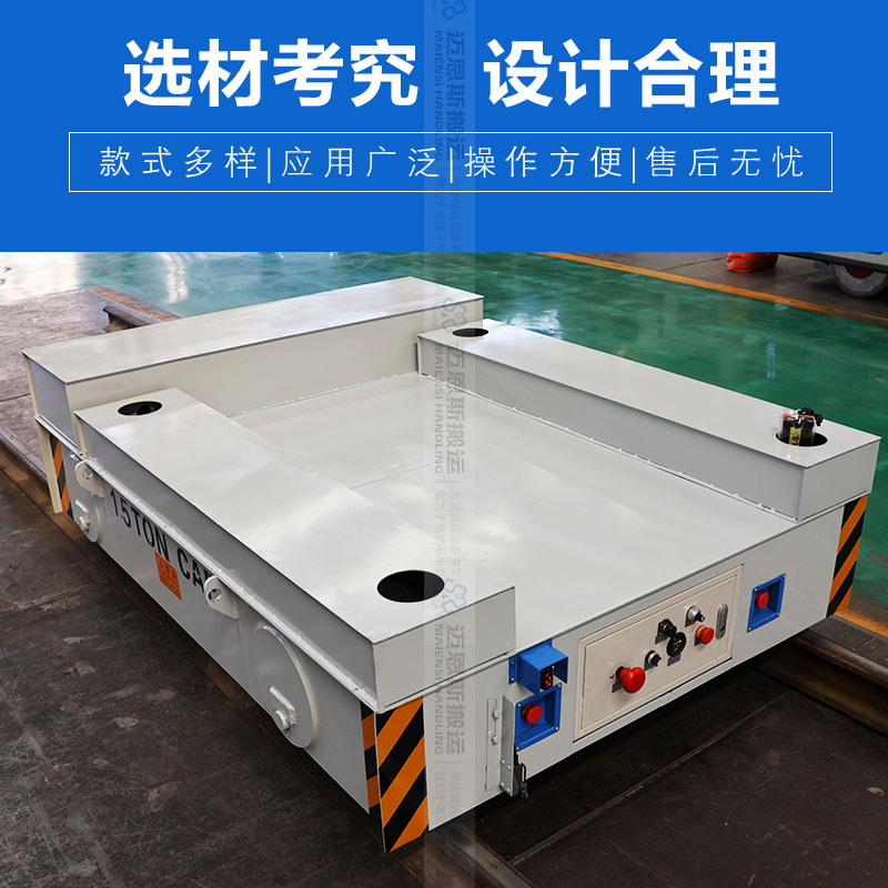 軌道式模具轉(zhuǎn)運(yùn)小車