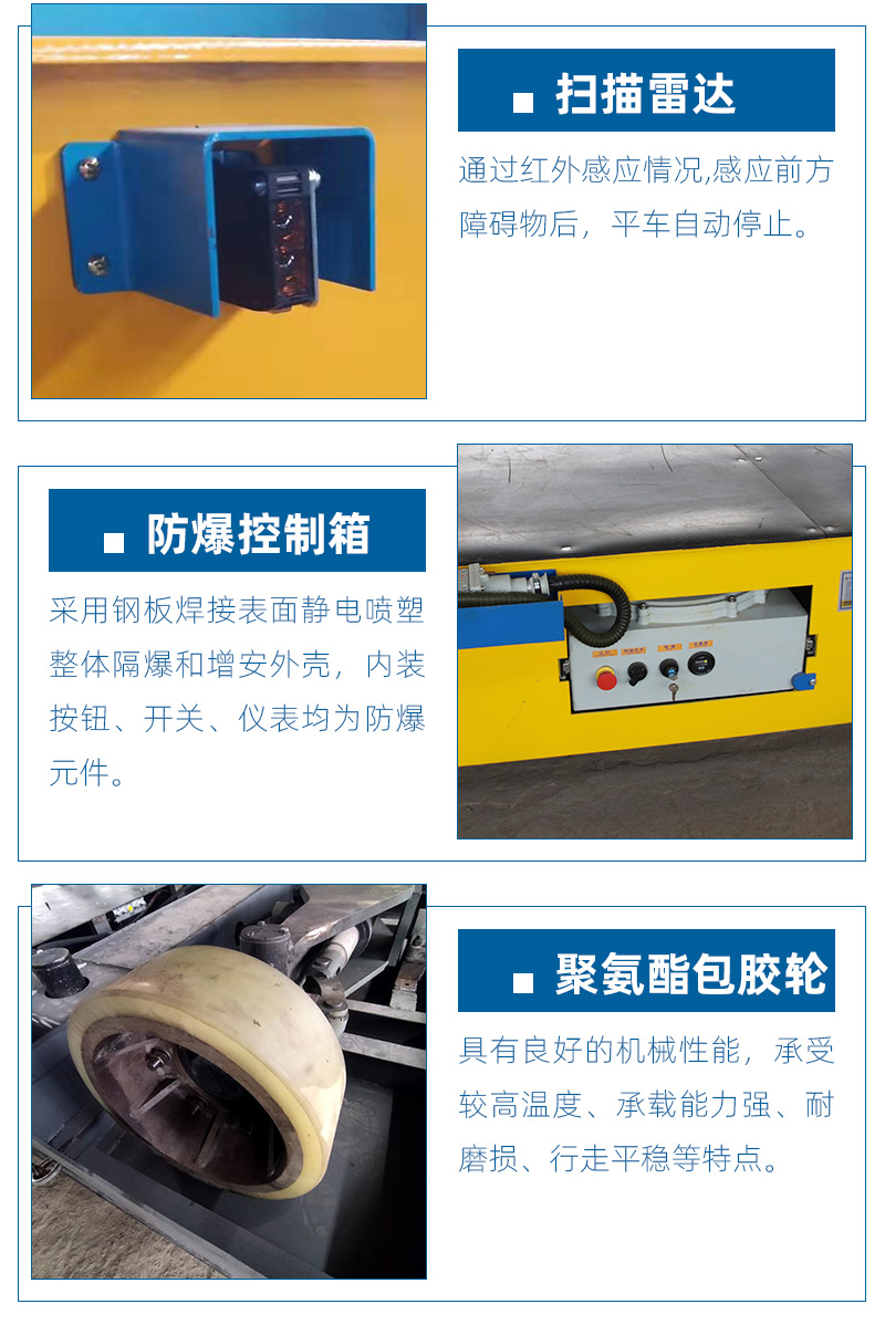 5噸防爆電動(dòng)平車_05